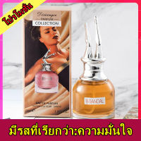 [พร้อมส่ง]SGANOALแบบเก่าคลาสสิค กลิ่นหอมติดทนนาน น้ำหอมผู้หญิง30ml   นักเรียน กลิ่นหอมฟลอรัล บางเบา น่ารัก เซ็กซี่ Womens Perfume 30ml ออกเดท งาน