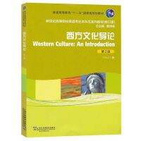 การแนะนำวัฒนธรรมตะวันตกรุ่น2เยเซ็งในเซี่ยงไฮ้: หนังสือพิมพ์การศึกษาภาษาต่างประเทศเซี่ยงไฮ้ในศตวรรษใหม่ที่สูง