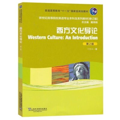 การแนะนำวัฒนธรรมตะวันตกรุ่น2เยเซ็งในเซี่ยงไฮ้: หนังสือพิมพ์การศึกษาภาษาต่างประเทศเซี่ยงไฮ้ในศตวรรษใหม่ที่สูง