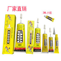 （Ready Stock)? E8000 Glue Leather Sliding Door Decorative Glue Mobile Phone Diy Jewelry Glue Sales 3Ml Small Glue ZV