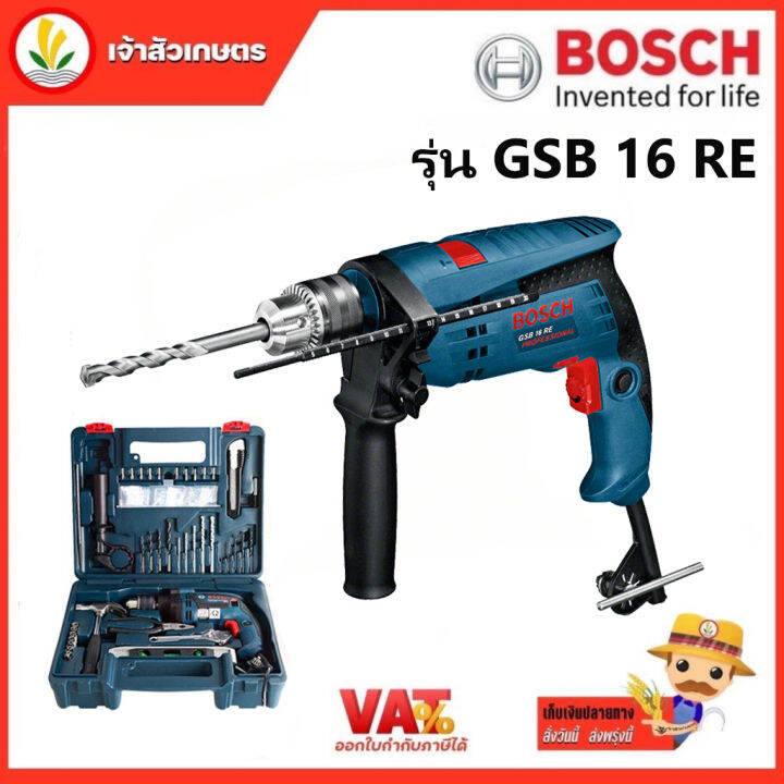 bosch-gsb-16-re-สว่านกระแทก-4-หุน-750-วัตต์-set-100-pcs-ซ้าย-ขวา-ชุด-set-อุปกรณ์-100-ชิ้น-gsb16re