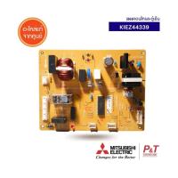 KIEZ44339 แผงคอนโทรล-ตู้เย็น Mitsubishi Electric อะไหล่แอร์ แท้จากศูนย์ **เช็ครุ่นแอร์ก่อนสั่ง