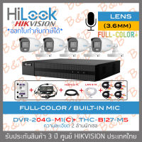 HILOOK เซ็ตกล้องวงจรปิด HD 4 CH DVR-204G-M1(C) + THC-B127-MS (3.6mm) + HDD 1TB + ADAPTORหางกระรอก 1ออก4 + CABLE x4 + HDMI 3 M. + LAN 5 M. BY B&amp;B ONLINE SHOP