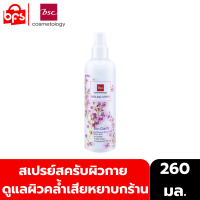 BSC PEELING SPRAY 260ml. สเปรย์สครับผิวกาย สูตรบางเบา ดูแลผิวที่คล้ำเสีย และหยาบกร้านเป็นพิเศษ