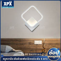 XPX โคมไฟผนัง โคมไฟติดผนัง โคมไฟสไตล์โมเดิร์น LED ติดตั้งง่าย เปลี่ยนสี ไม่มีรีโมท มีให้เลือกหลากหลายรูปแบบ LT37 LT38 LT39 LT40 LT41