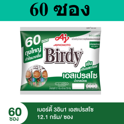 Birdy 3in1 กาแฟเอสเปรสโซ แพค 60 ซอง รหัสสินค้า cho0095ok