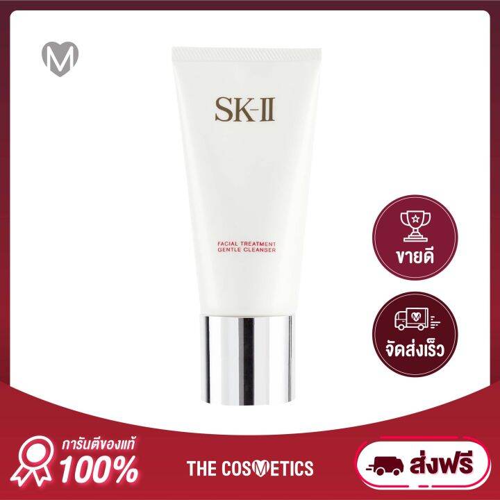 SKII Facial Treatment Gentle Cleanser 120g Lazada.co.th
