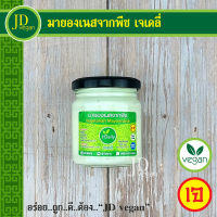 ?มายองเนสจากพืช เจเดลี่ (J Daily) ขนาด 180 มล. - Vegetarian Mayonnaise 180ml. - อาหารเจ อาหารวีแกน อาหารมังสวิรัติ