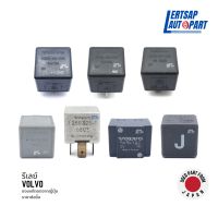 (ของแท้ถอด ??) รีเลย์ Relay Volvo