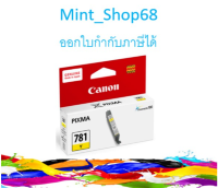 Canon CLI-781 Y หมึกอิงค์เจ็ท สีเหลือง ของแท้