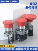 ✒ஐ Elevator emergency stop button switch XB2-BS542/442C mushroom head - normally closed 22mm