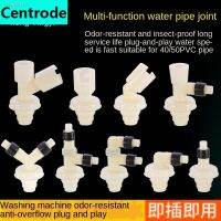 ✶☇ Washer drain pipe tee roller dish basin wash basin drainage 40/50 PVC pipe anti-bug backflow prevention joint