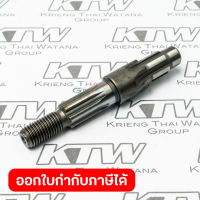 อะไหล่ EBH340R #8 GEAR SHAFT(RBK411#8)