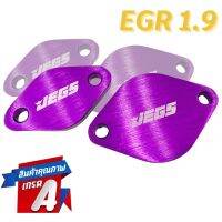 EGR D-Max 1.9 2020 Dmax 1.9 2020 อีจีอาร์ (สีม่วง) แข็งแรง ทนความร้อนได้ดี