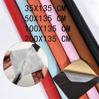 35/50/200x135cm sofa patch furniture tables and chairs self-adhesive seat bag fixed repair artificial leather sole stick