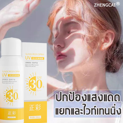 สเปรย์ละเอียด ชุ่มชื้น กันน้ำ คุมมัน ปกป้องผิวตลอดวัน สเปรย์กันแดด 100ml ครีมกันแดด SPF30 สำหรับผิวหน้า สร้างชั้นปกป้องผิวอย่างรวดเร็ว หลีกเลี่ยงผิวไหม้จากแสงแดด ปรับผิวขาวใส ซันสกรีน สกินแคร์ Sunscreen Spray ​ป้องกันรังสี UV