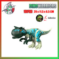 (ส่งจากกรุงเทพ) เลโก้ไดโนเสาร์ Carnotaurus (ไม่มีกล่อง)