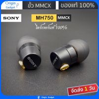 หูฟัง SONY MH750/MH755 mmcx Modify mmcx ของแท้ 100% ไดร์เวอร์เดิม 100% หูฟังเบสหนักจูนให้เสียงใสขึ้น #หูฟัง Sony MH755 ​