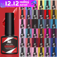 【ForeverBest】10pcs/set UV/LED สีเจล สีทาเล็บเจล แแบบต้องอบ สีเจลกากเพชร ยาทาเล็บสีเจล