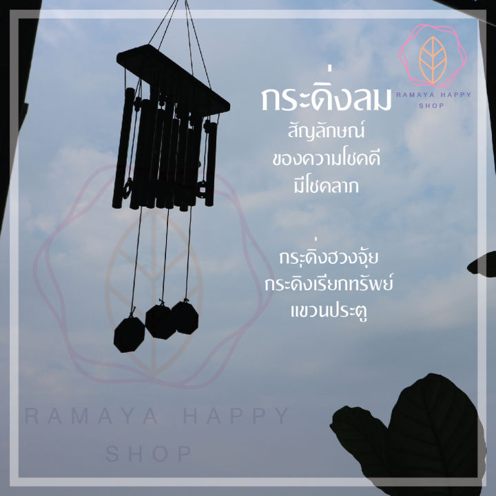 กระดิ่งลม-แท่งทองเหลือง-10-ท่อ-โมบายตกแต่งบ้าน-ตกแต่งสวน-โมบายกระดิ่ง-กระดิ่ง-โมบายดนตรี-โมบาย