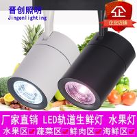 ❀✟  Led fresh light quotient supermarket seafood aquaculture keeping fruits and vegetables to sell pork cooked grains used shoot the