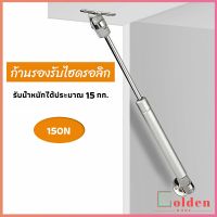 Goldenก้านรองรับไฮดรอลิค ก้านรองรับไฮดรอลิกสำหรับเตียง Cabinet hydraulic support rod