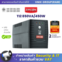 TI2 850VA/450W Zircon UPS เครื่องสำรองไฟ By Vnix Group