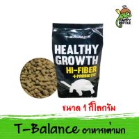 T-Balance อาหารเต่าบก ทีบาล้าน ถุงดำ แพ็คเกจโรงงาน ขนาด 1 กิโลกรัม [TB01]