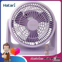 HATARI พัดลมตั้งโต๊ะทรงกลม 8 นิ้ว สีม่วง รุ่น HT-PS20M1 VO