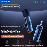 Samsung ไมโครโฟนไร้สายบลูทูธไมโครโฟนแบบหนีบเสื้อ 3.5 มม.ลดเสียงรบกวนการประชุมสดการบันทึกวิทยุไมโครโฟนเข้ากันได้กับโทรศัพท์ Samsung Android/Apple