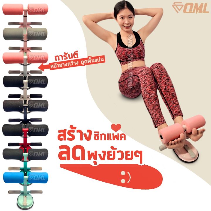 oml-lk3-อุปกรณ์ล็อคเท้าซิทอัพ-เพิ่มก้านล็อคฝ่าเท้า-เครื่องบริหารหน้าท้อง-อุปกรณ์ซิทอัพ-ที่ซิทอัพ-เครื่องช่วยซิทอัพ