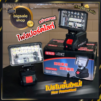 สปอร์ตไลท์ LED ไฟ LED ไร้สาย 21V สปอร์ตไลท์ไร้สาย ไฟฉุกเฉิน ขนาดพกพา สินค้าพร้อมส่งจากไทย