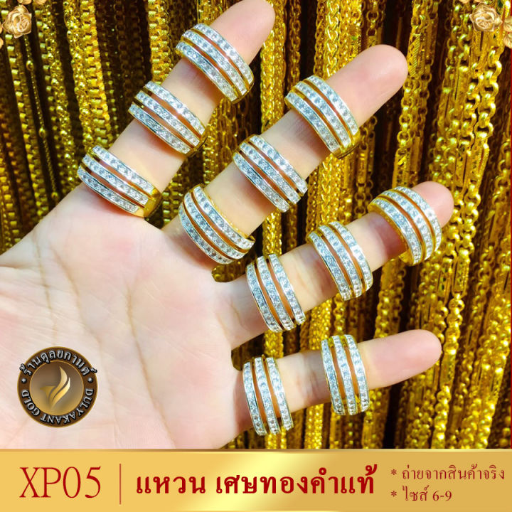 แหวนทอง-ประดับเพชรสวิส-หนัก1บาท-ไซส์-6-9-1วง-ring-แหวน-เพชร-แหวนเพชร-แหวนผู้ชาย-แหวน-เท่ๆ-ผู้ชาย-เเหวนเเฟชั่นผช-แหวนทองไม่ลอก-แหวนทองไม่ลอก