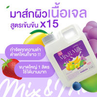 {?พร้อมส่ง?} มาส์กผิวขาวเนื้อเจล สูตรเข้มข้น เช็ดผิวขาว 3-5 นาที เจลผลัดเซลล์ผิวขาว  ขนาด 1000 ml.