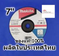 Makita ใบเจียร 7 นิ้ว หนา 6 มม ของแท้ 100% ใบเจียร์ ใบเจียรเหล็ก รุ่น A-80949 ผลิตในประเทศไทย