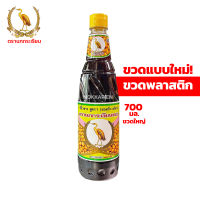 ซีอิ้วขาวสูตร 1 ตรานกกระเรียนทอง - ซีอิ้วในตำนาน..ที่ทุกคนตามหา  (1 ขวด)