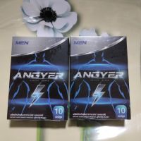 1 แถม 1 ( ได้2 กล่อง )แองเยอร์ ANGYER อาหารเสริมผู้ชาย 1 กล่อง 10 แคปซูล ส่วนประกอบสำคัณใน 1 แคปซูล