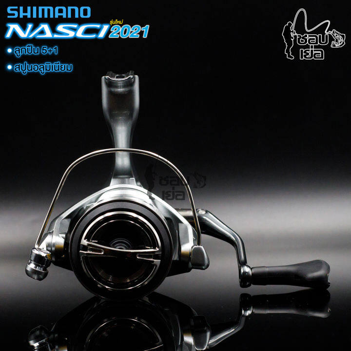 รุ่นใหม่-ปี-2021-รอกสปินนิ่ง-shimano-nasci-2500-2500hg-c3000-c3000hg-4000-แบรนด์ดังมั่นใจได้ในคุณภาพของแท้ประกันอีสเทิร์น-มี-5-เบอร์-ให้เลือก