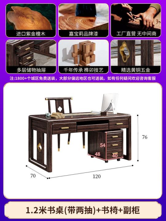 new-chinese-style-solid-desk-study-furniture-purple-gold-sandalwood-home-office-computer-light-luxury-calligraphy-and-painting
