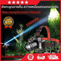 【รับประกัน 3 ปี】ไฟฉายติดหน้าผาก LEDไฟหน้าเทคโนโลยีสีดํา การสลับแหล่งกำเนิดแสงคู่ไกลและใกล้ ทนทานสูง Headlamp ไฟฉายคาดหัว ไฟฉายส่องกบ ไฟฉายส่องสัตว์ ไฟฉายแรงสูง ไฟฉายชาร์จไฟบ้าลิเธียม ไฟฉายติดหน้าผากหัวไฟ ไฟฉายติดศรีษะ