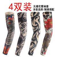 ☎✻▼ silking body takes male outdoor driving sunscreen cuff female arm guard set of men spend hand sleeves