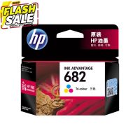 HP ตลับหมึก 682 TRI-COLOUR CARTRIDGE #หมึกปริ้นเตอร์  #หมึกเครื่องปริ้น hp #หมึกปริ้น   #หมึกสี #ตลับหมึก