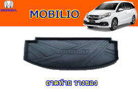 ถาดท้ายวางของ/ถาดท้ายวางสัมภาระ Honda Mobilio / ฮอนด้า โมบิลิโอ้