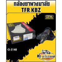 กล้องยาพวงมาลัย ISUZU TFR มังกรทอง ขับ2WD ทุกปี,KBZ CERA CI-5140 ตี๋ใหญ่อะไหล่