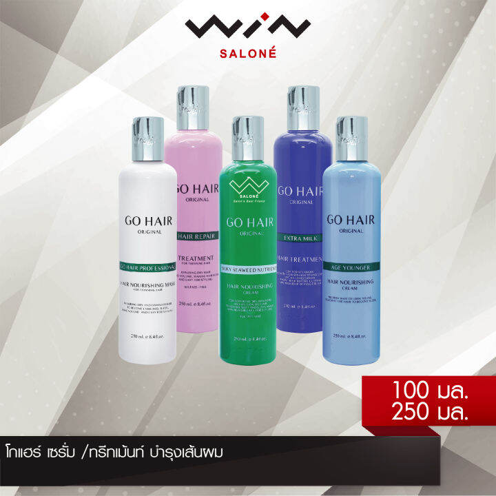 go-hairs-โกแฮร์-ซิลกี้-สาหร่ายทะเล-250-มล-100-มล-ครบสูตร-ซิลกี้บำรุงผม-เหมาะสำหรับ-ผมแห้งเสีย-แตกปลาย