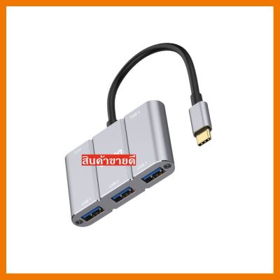 HOT!!ลดราคา ประเภท C OTG 4 พอร์ตฮับอะแดปเตอร์ชาร์จสำหรับสมาร์ทโฟนแท็บเล็ต PC MacBook ##ที่ชาร์จ แท็บเล็ต ไร้สาย เสียง หูฟัง เคส Airpodss ลำโพง Wireless Bluetooth โทรศัพท์ USB ปลั๊ก เมาท์ HDMI สายคอมพิวเตอร์