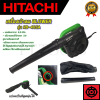 HITACHI เครื่องเป่าลม BLOWER รุ่น RB-40SA (AAA)