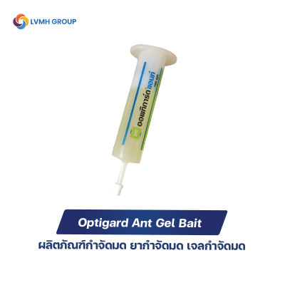 Optigard Ant Gel Bait | ผลิตภัณฑ์กำจัดมด ยากำจัดมด เจลกำจัดมด ออกฤทธิ์รวดเร็ว ขนาดบรรจุ 30 กรัม พร้อมส่ง!!-LVMH