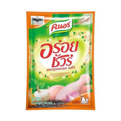 สินค้ามาใหม่! คนอร์ อร่อยชัวร์ ผงปรุงครบรส รสไก่ 400 กรัม Knorr Aroysure Chicken Flavour Seasoning Powder 400g ล็อตใหม่มาล่าสุด สินค้าสด มีเก็บเงินปลายทาง