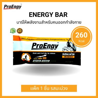 ProEngy : Energy Bar - Mango 260 Kcal./ Bar บาร์ให้พลังงานสำหรับคนออกกำลังกาย รสมะม่วง (1 Piece) (60g)